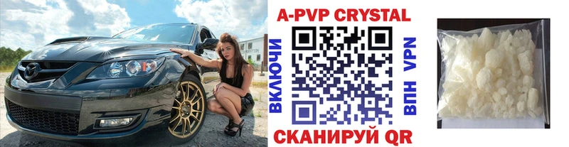 Alpha PVP Crystall  Невьянск 