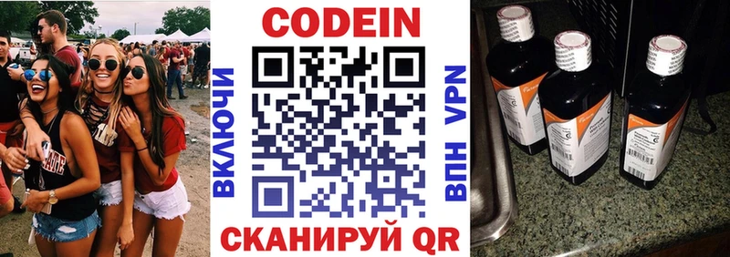 даркнет сайт Невьянск маркетплейс Telegram Кодеин Purple Drank