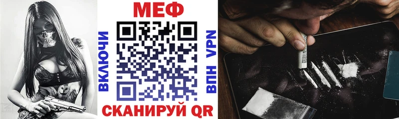 Меф мяу мяу  Невьянск