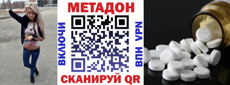 МЕТАДОН белоснежный  Невьянск 