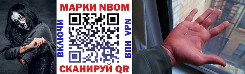 Марки NBOMe 1,8мг Невьянск